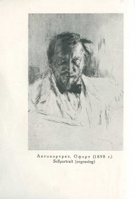 Выставка произведений В.А. Серова. Л.: Государственный Русский музей, 1935.